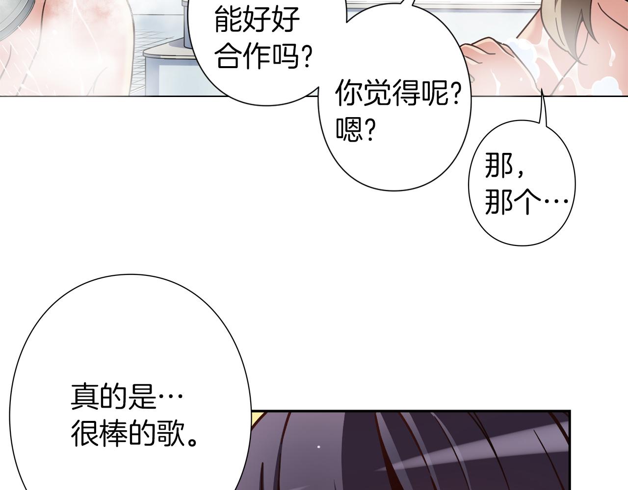 《偶像复活计划》第9话 自身的价值 第31页