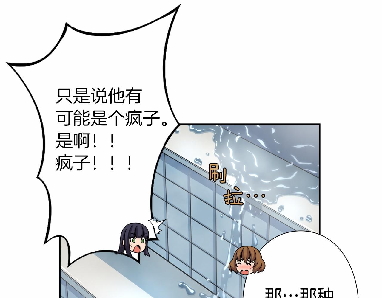 《偶像复活计划》第9话 自身的价值 第41页