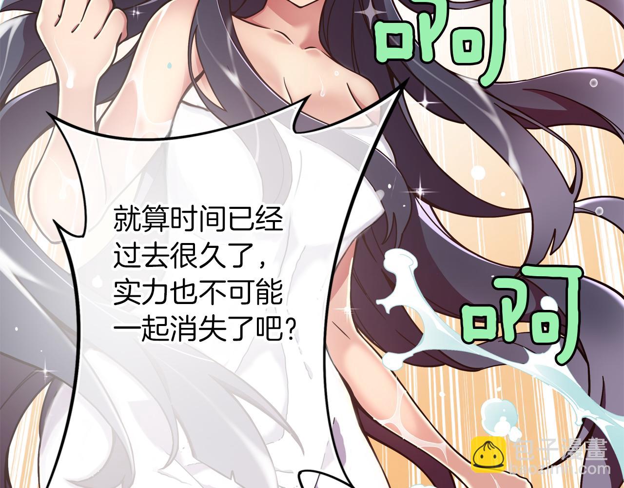 《偶像复活计划》第9话 自身的价值 第49页