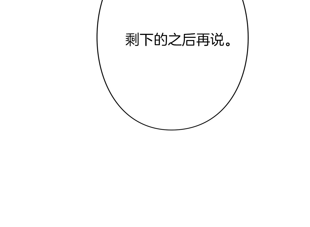 《偶像复活计划》第9话 自身的价值 第17页