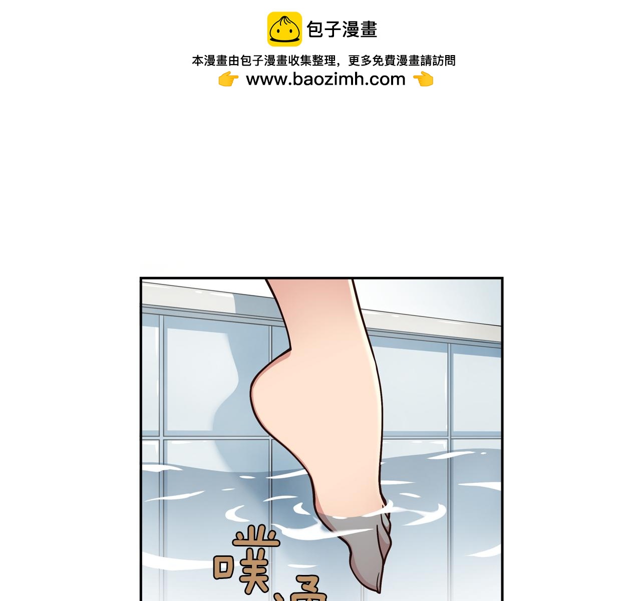 《偶像复活计划》第9话 自身的价值 第27页