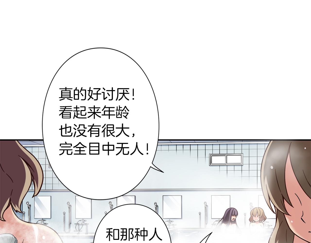 《偶像复活计划》第9话 自身的价值 第30页
