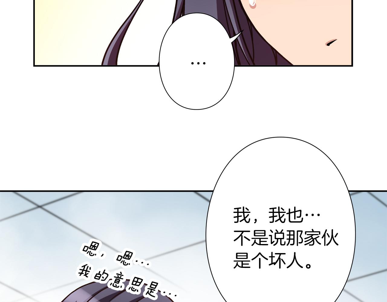 《偶像复活计划》第9话 自身的价值 第38页