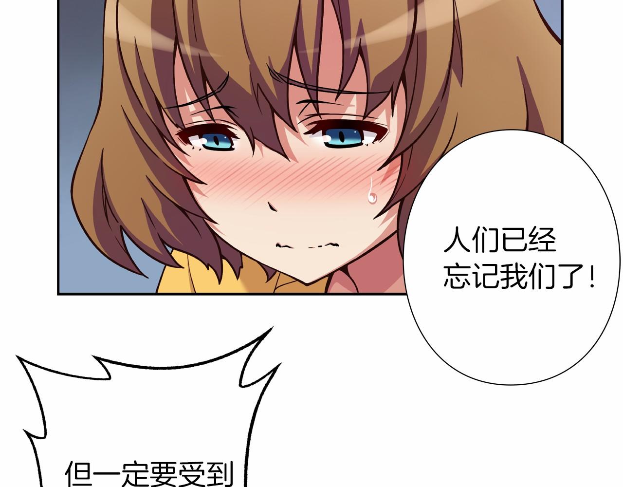 《偶像复活计划》第9话 自身的价值 第3页