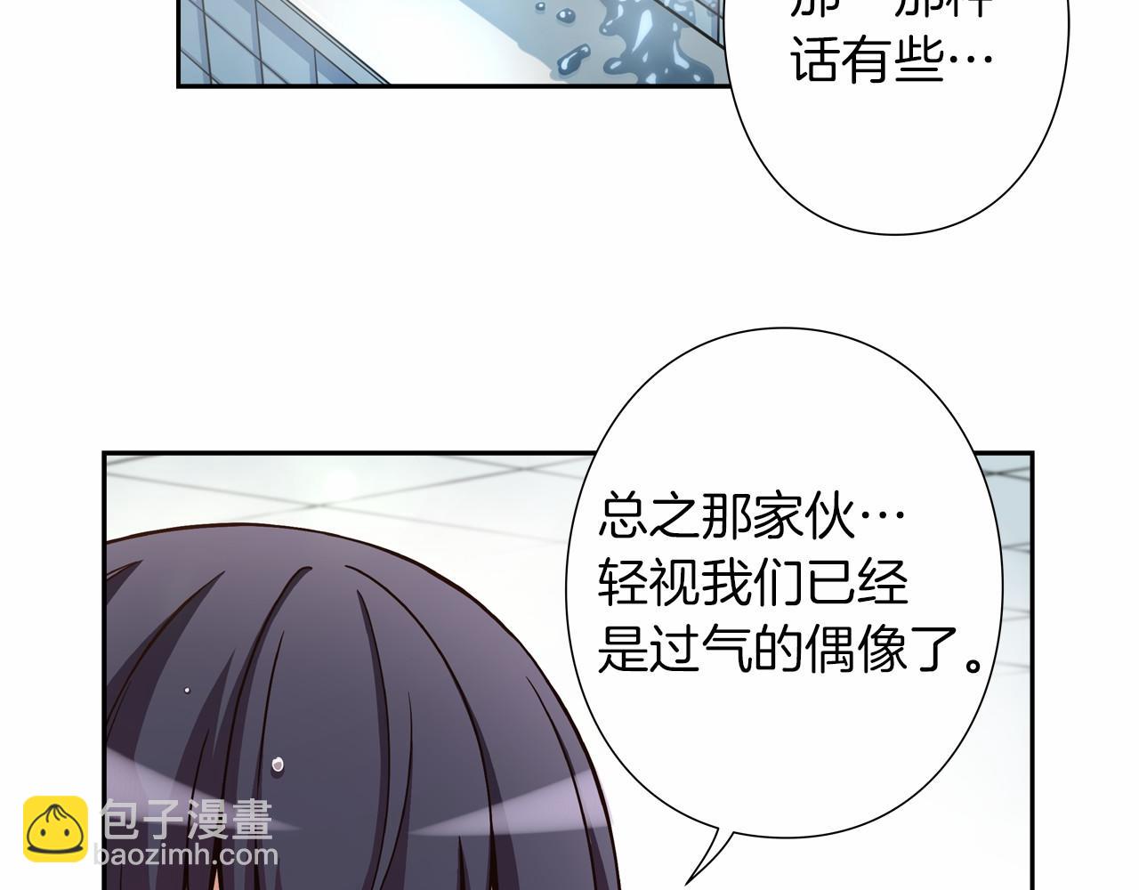 《偶像复活计划》第9话 自身的价值 第42页