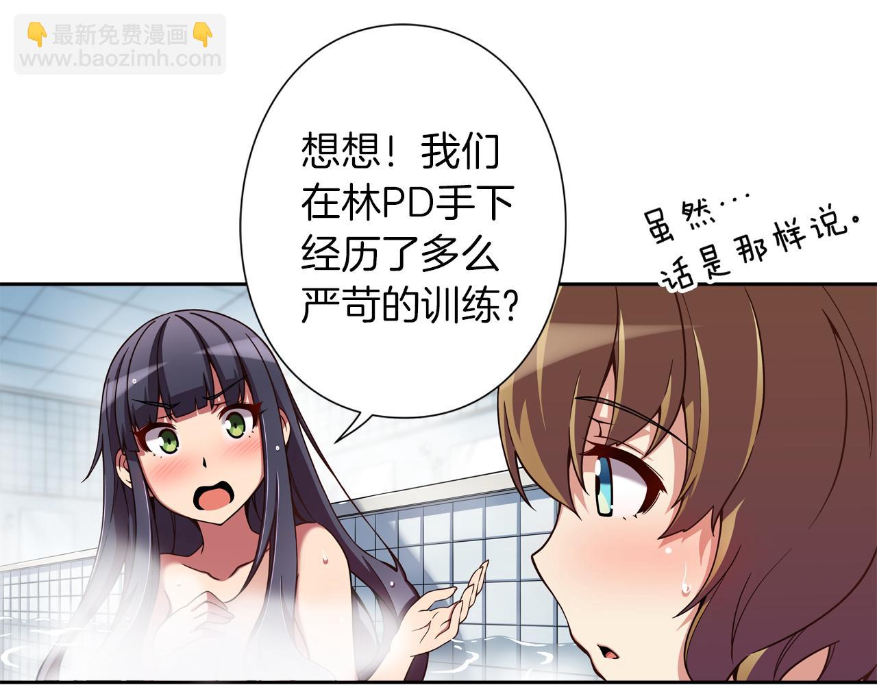 《偶像复活计划》第9话 自身的价值 第47页
