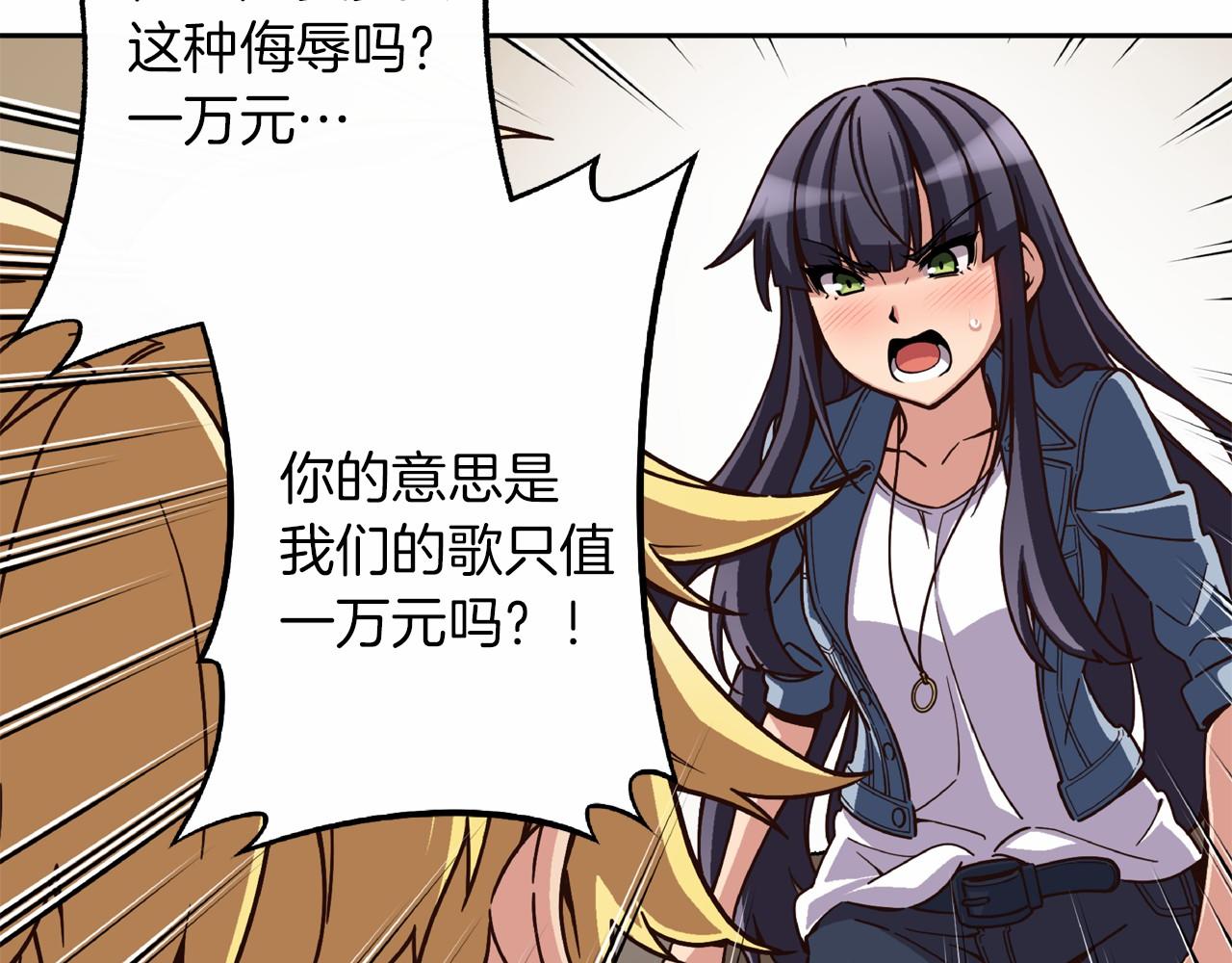 《偶像复活计划》第9话 自身的价值 第4页