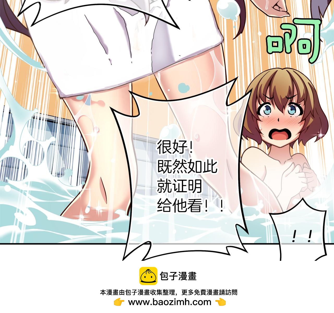 《偶像复活计划》第9话 自身的价值 第50页