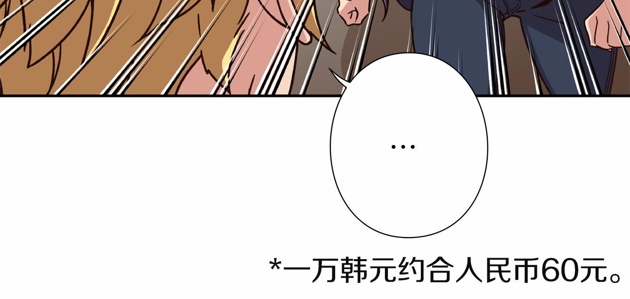 《偶像复活计划》第9话 自身的价值 第5页