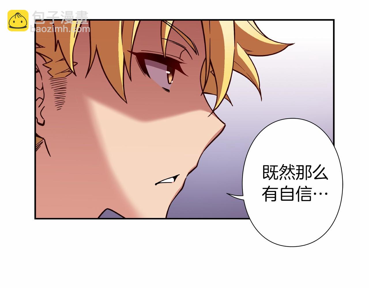 《偶像复活计划》第9话 自身的价值 第6页