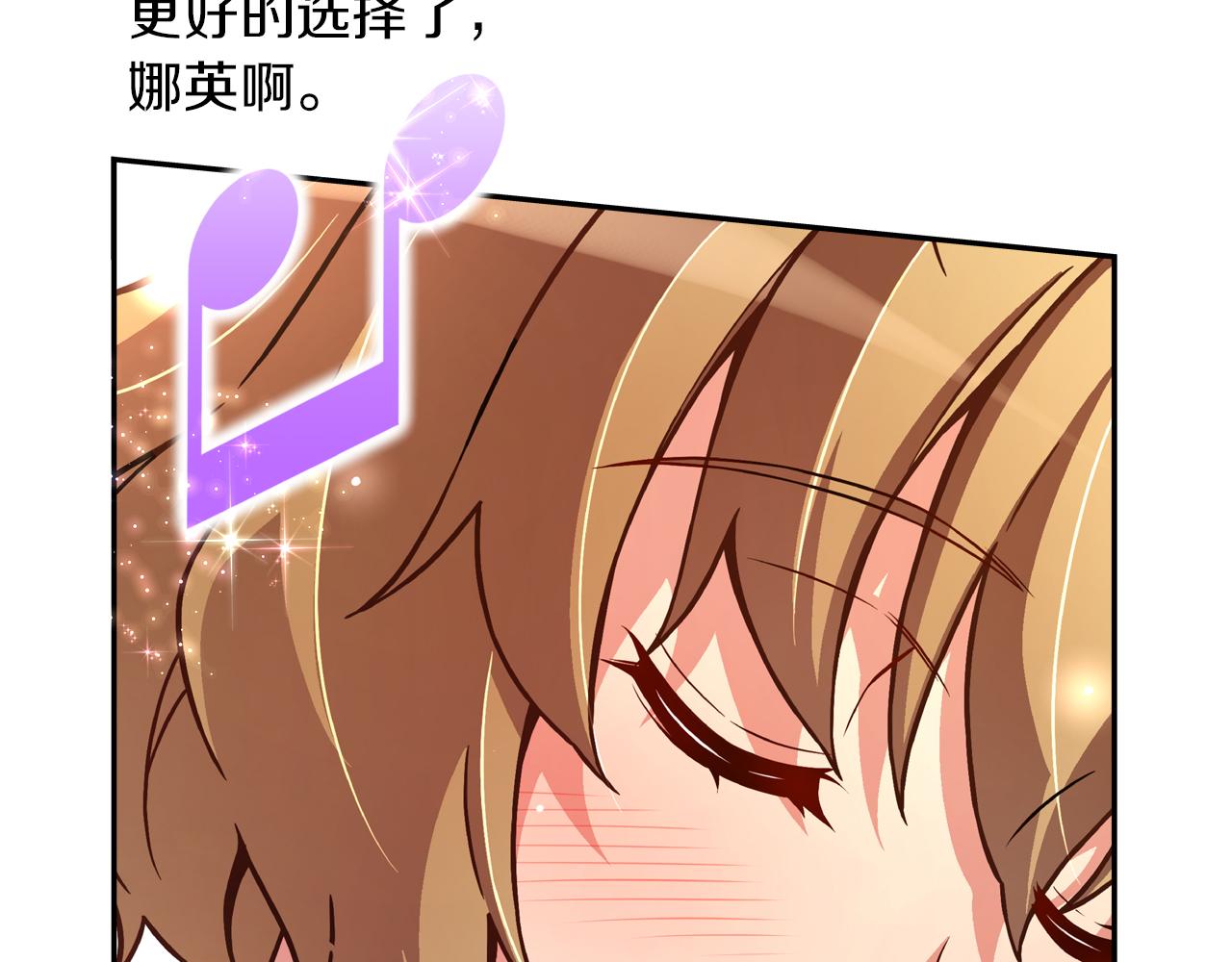 《偶像复活计划》第10话 0元！？ 第15页