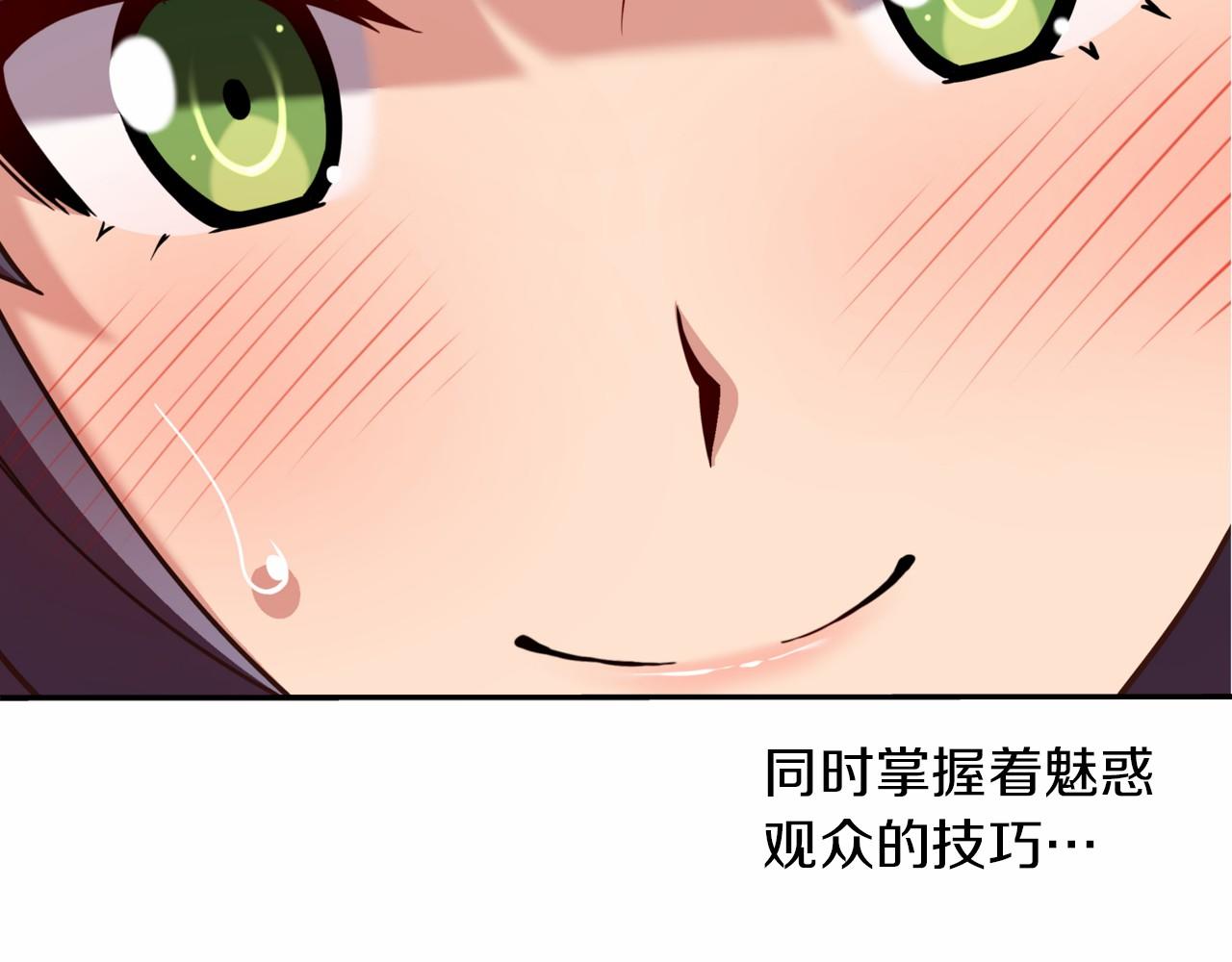 《偶像复活计划》第10话 0元！？ 第38页
