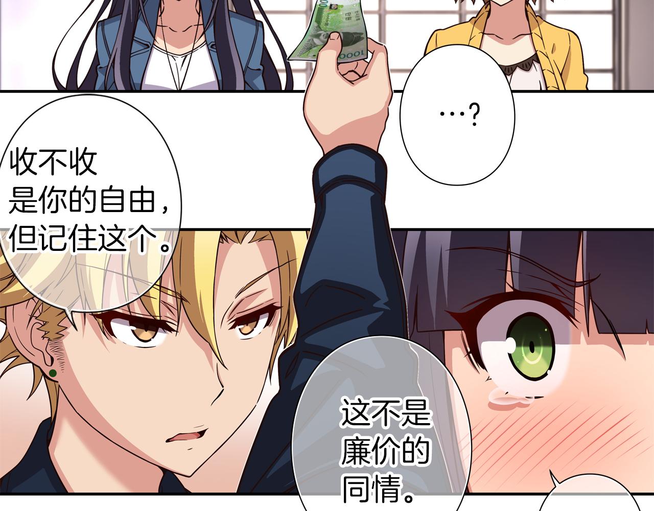《偶像复活计划》第11话 挑战时代 第18页
