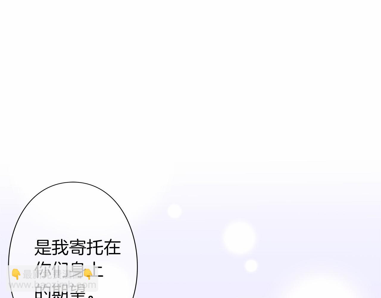 《偶像复活计划》第11话 挑战时代 第21页