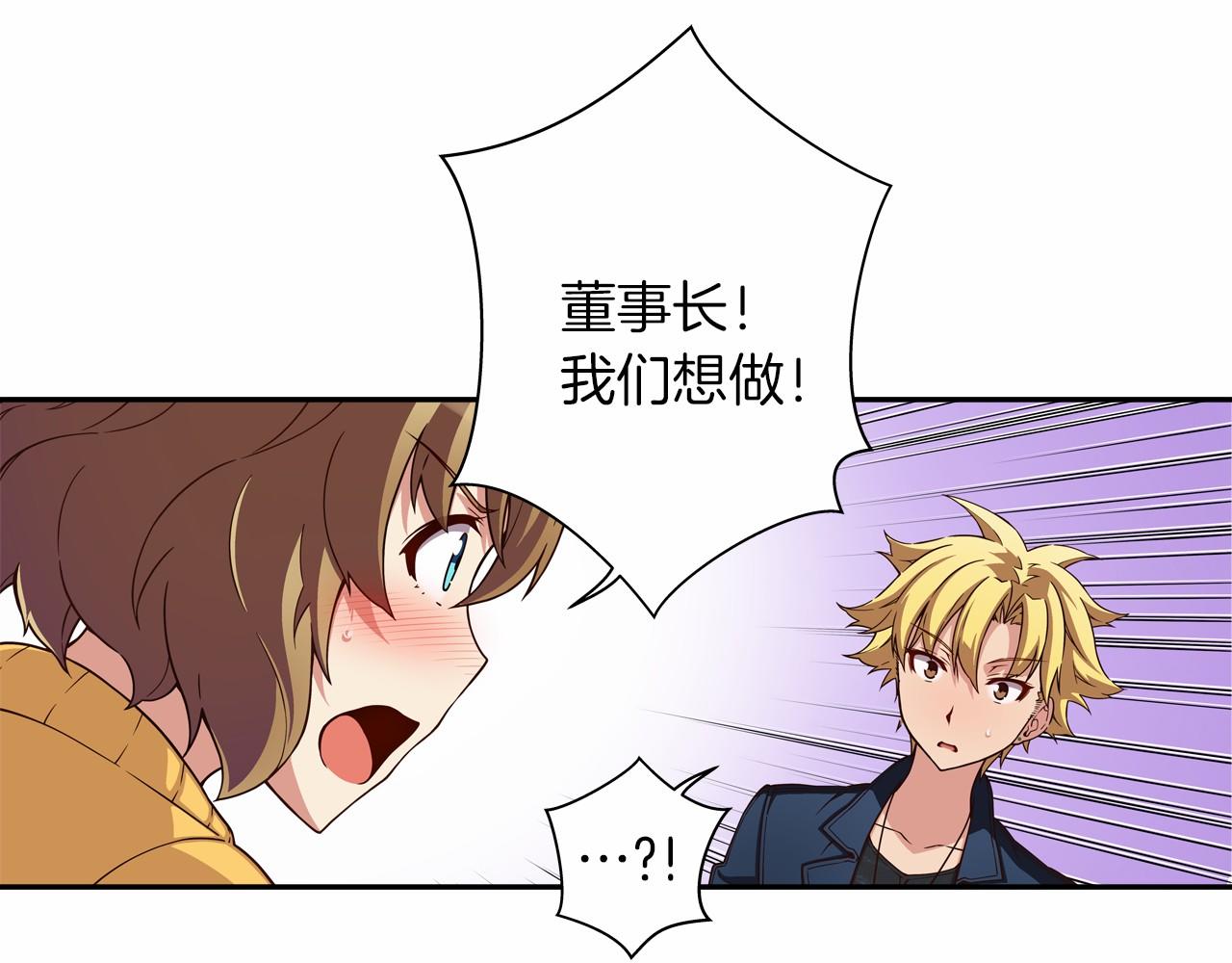 《偶像复活计划》第11话 挑战时代 第39页