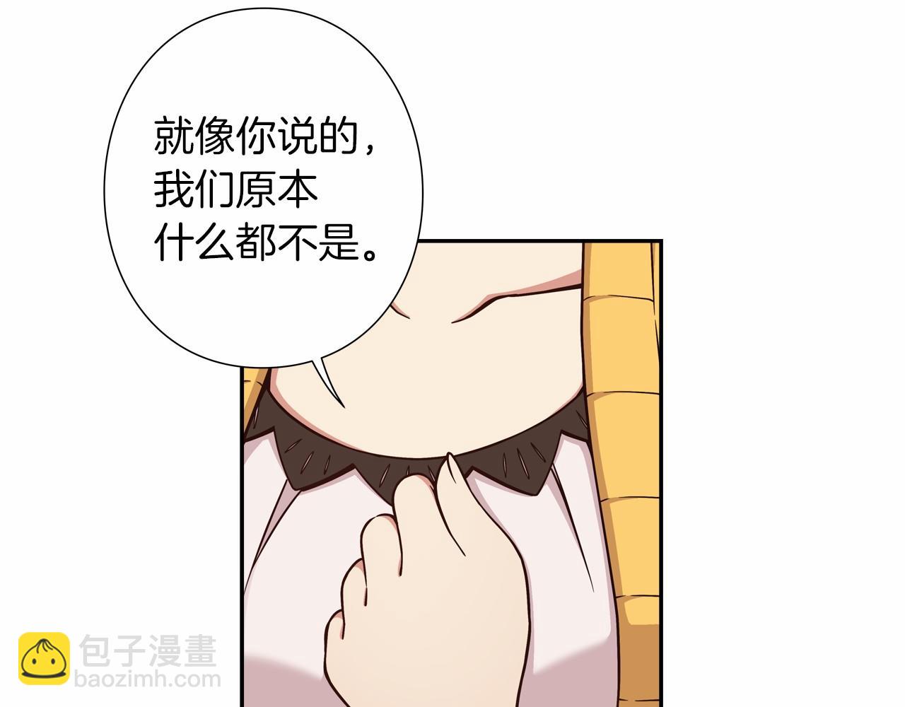 《偶像复活计划》第11话 挑战时代 第40页