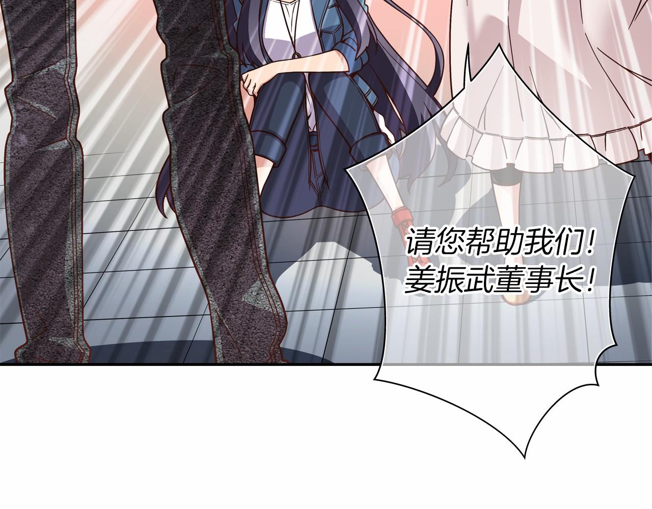 《偶像复活计划》第11话 挑战时代 第45页