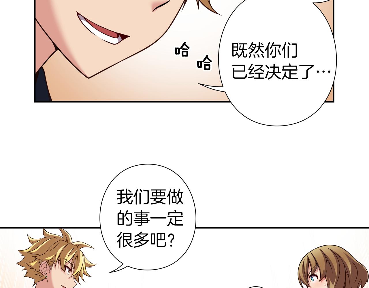 《偶像复活计划》第11话 挑战时代 第49页