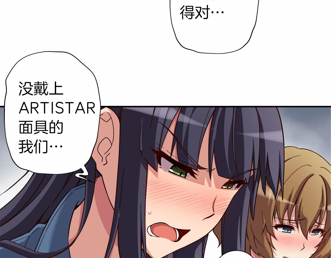 《偶像复活计划》第11话 挑战时代 第9页