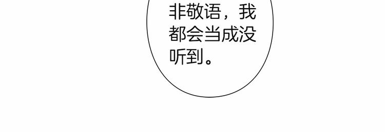 《偶像复活计划》第8话 新的希望！ 第39页
