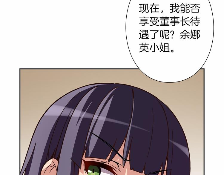《偶像复活计划》第8话 新的希望！ 第48页