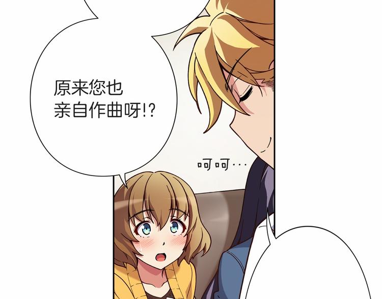 《偶像复活计划》第8话 新的希望！ 第5页