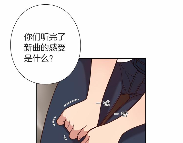 《偶像复活计划》第8话 新的希望！ 第8页