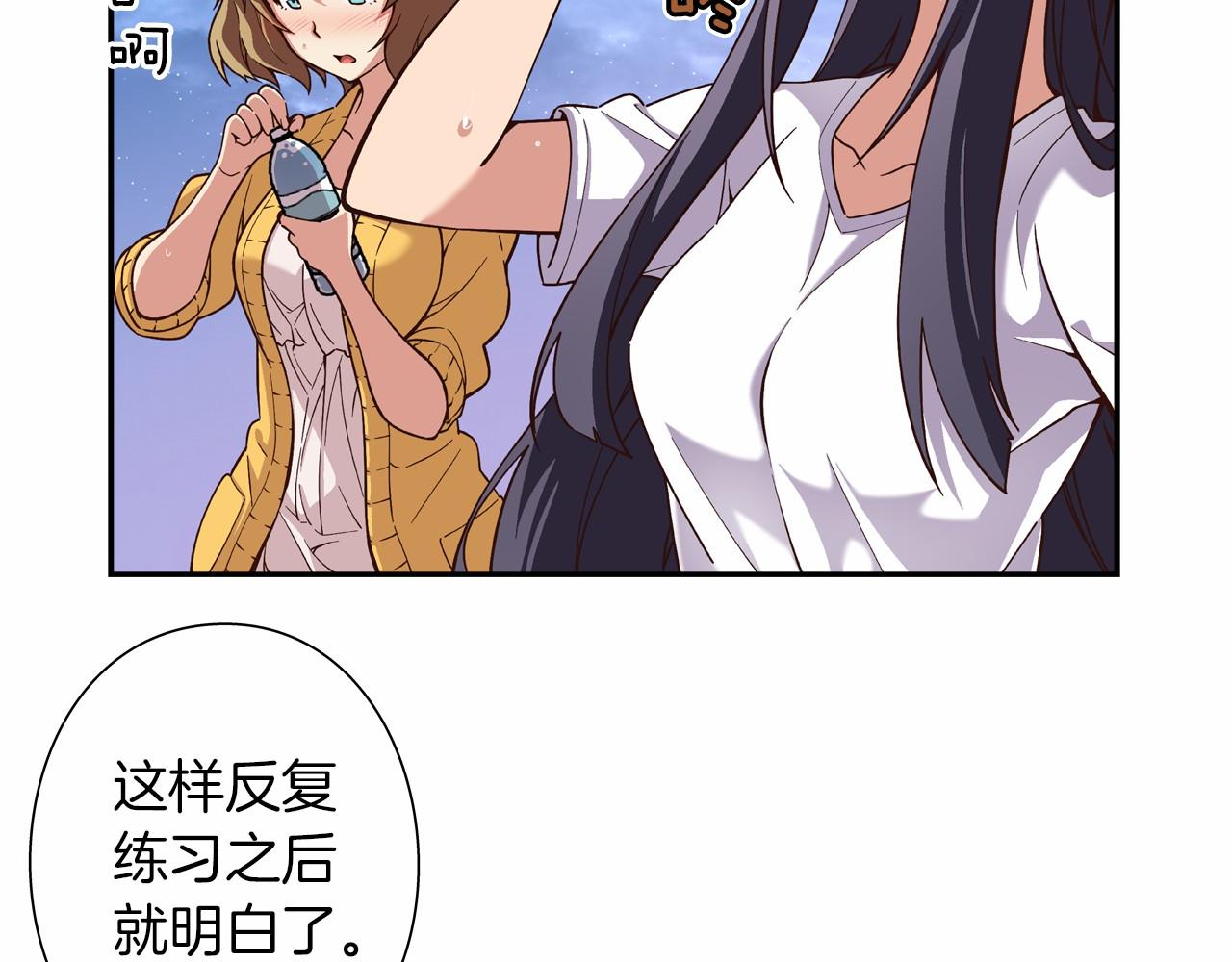 《偶像复活计划》第13话 队友是BL大师！ 第10页