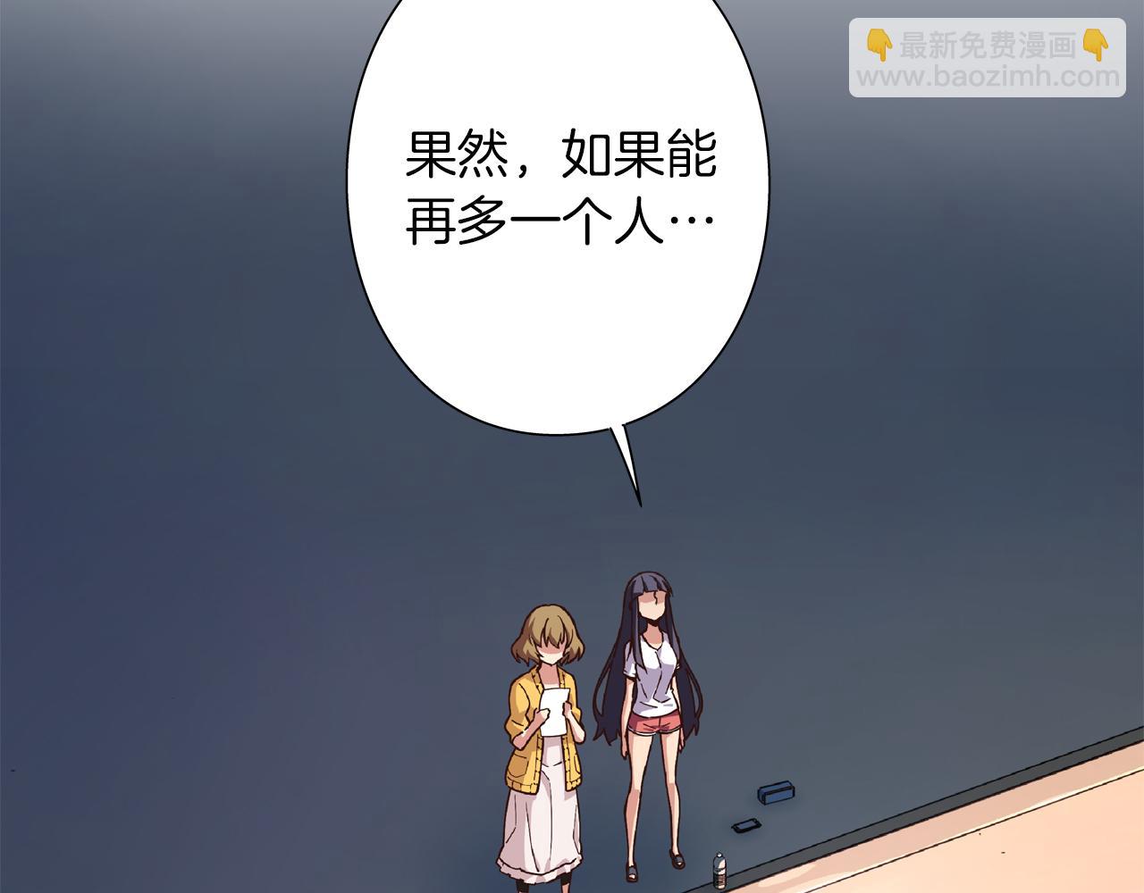 《偶像复活计划》第13话 队友是BL大师！ 第17页