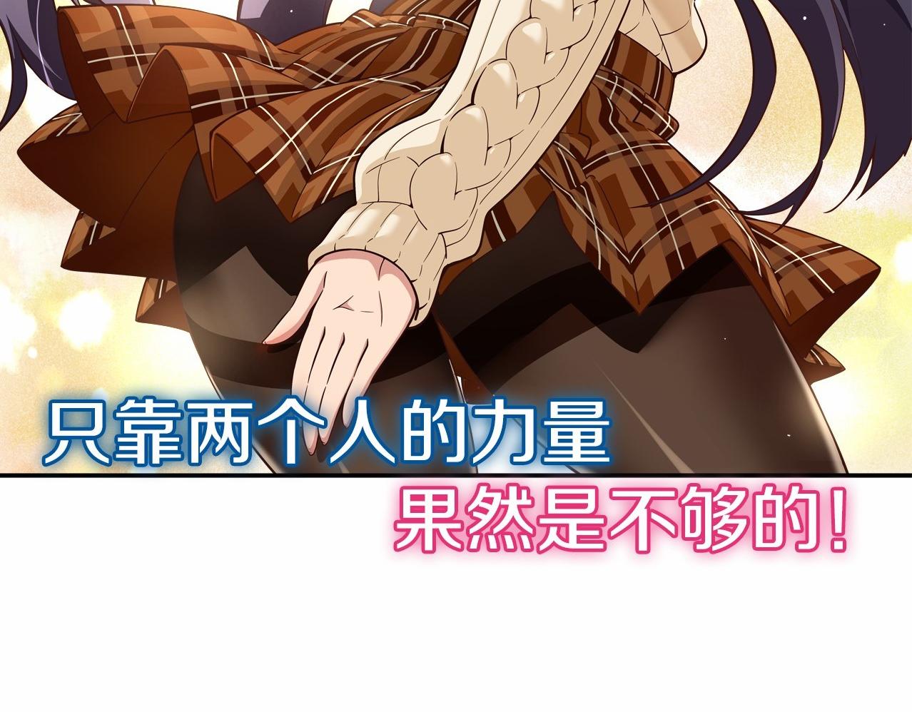 《偶像复活计划》第13话 队友是BL大师！ 第22页