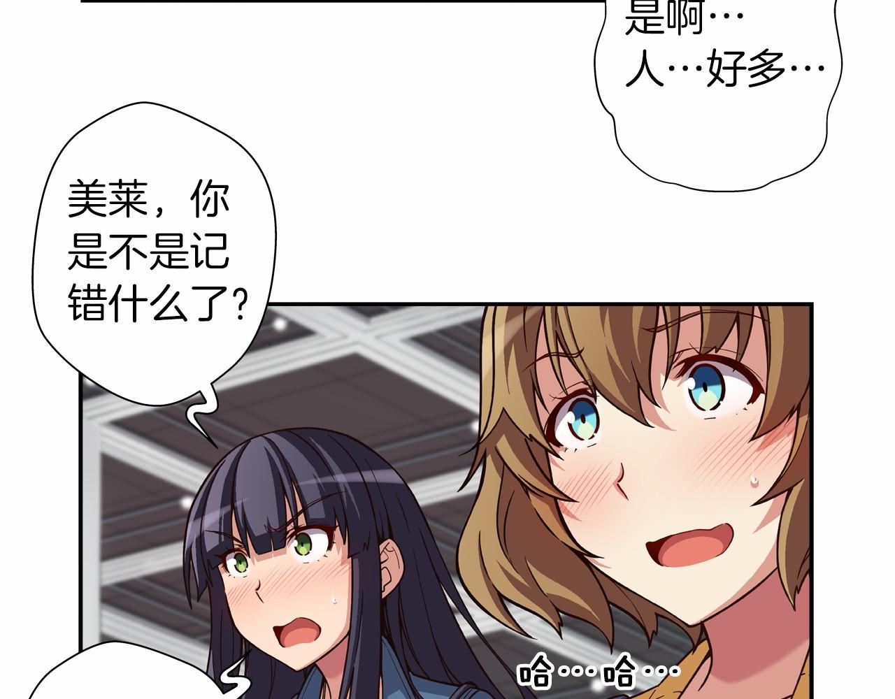 《偶像复活计划》第13话 队友是BL大师！ 第29页