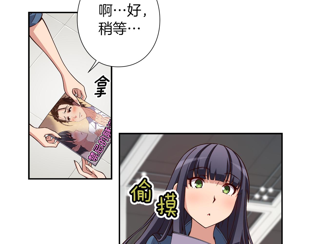 《偶像复活计划》第13话 队友是BL大师！ 第39页