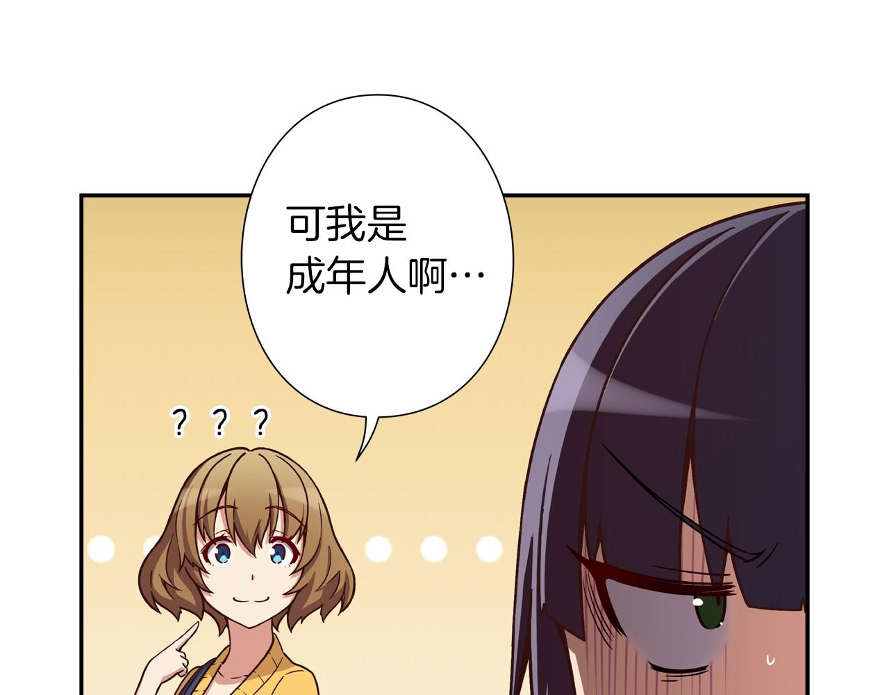 《偶像复活计划》第13话 队友是BL大师！ 第47页