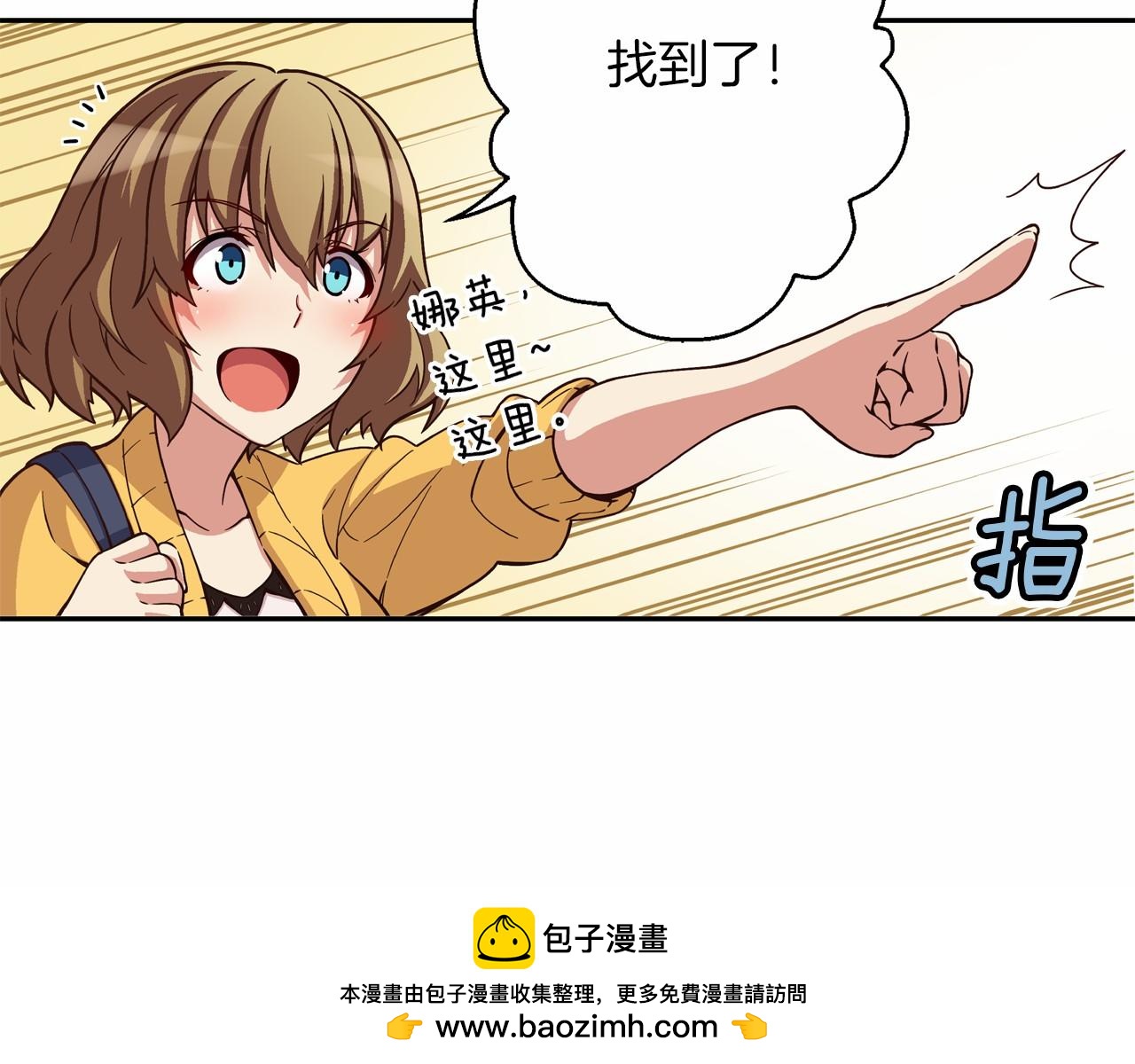 《偶像复活计划》第13话 队友是BL大师！ 第50页