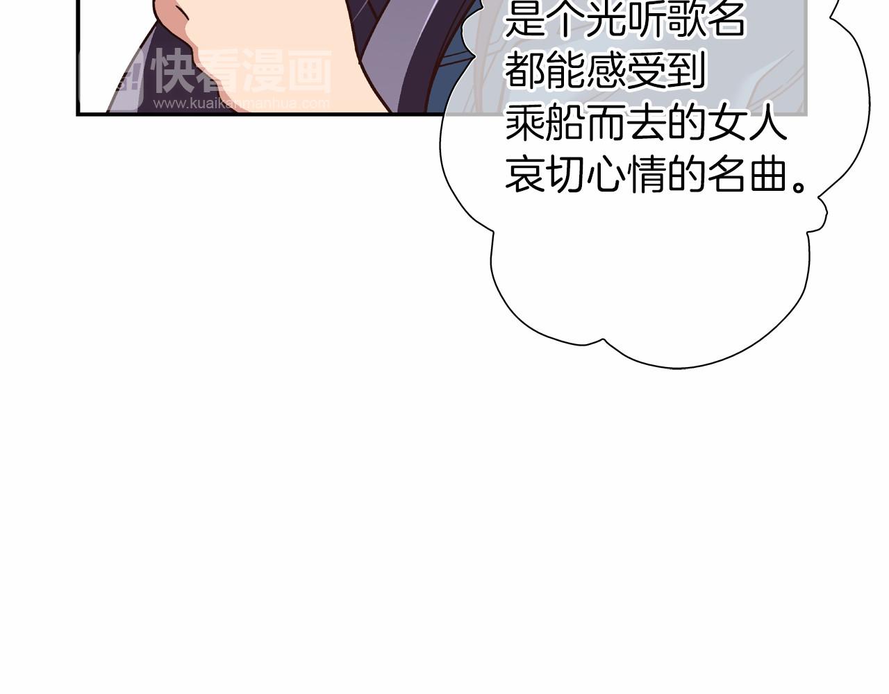 《偶像复活计划》第12话 向着公演出发 第20页