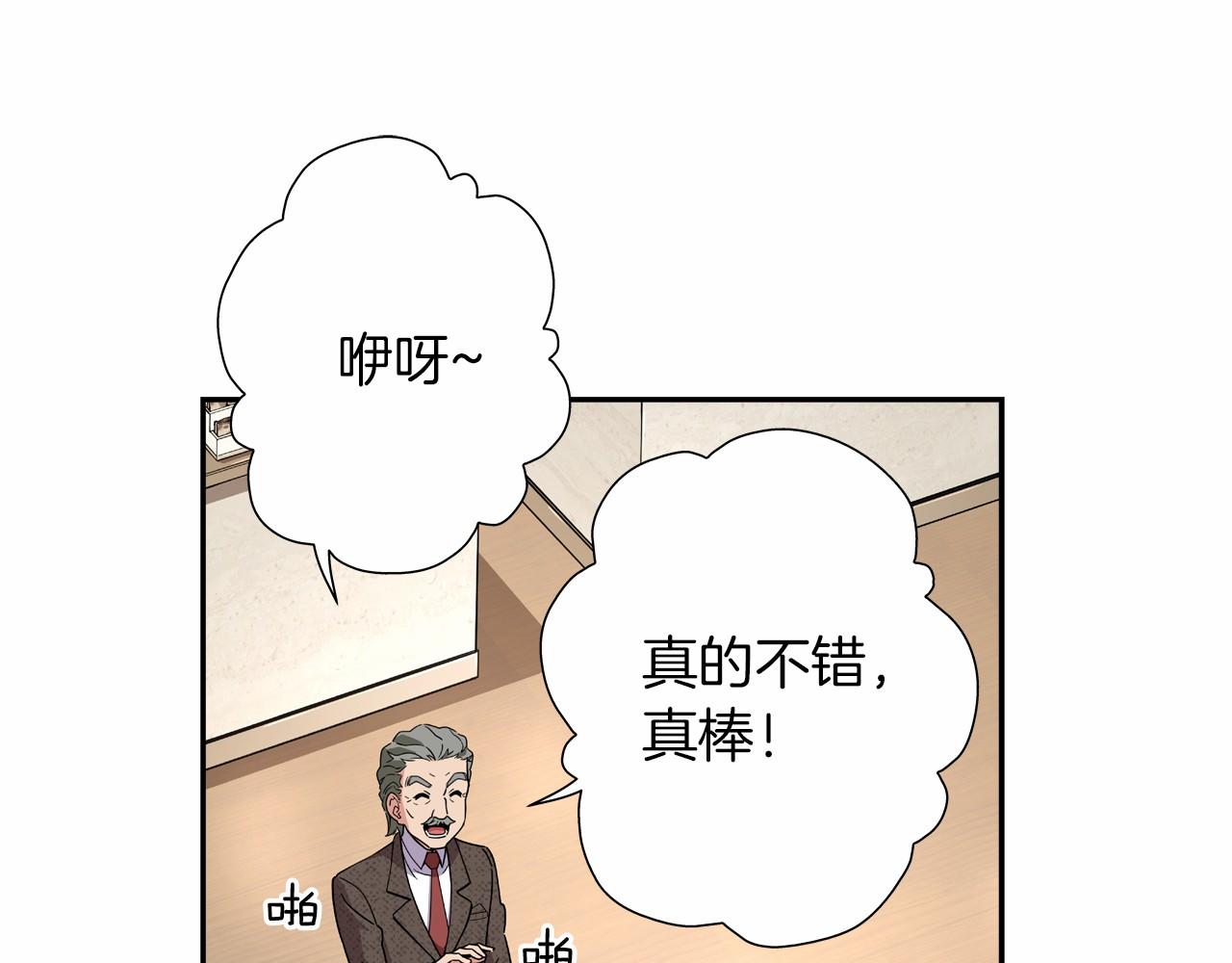《偶像复活计划》第12话 向着公演出发 第27页