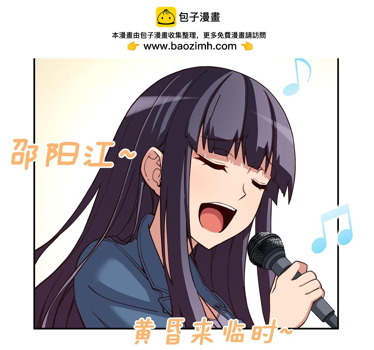 《偶像复活计划》第12话 向着公演出发 第2页