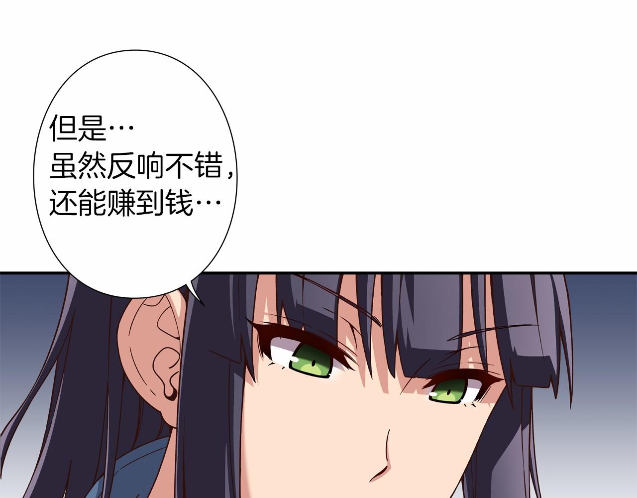 《偶像复活计划》第12话 向着公演出发 第36页