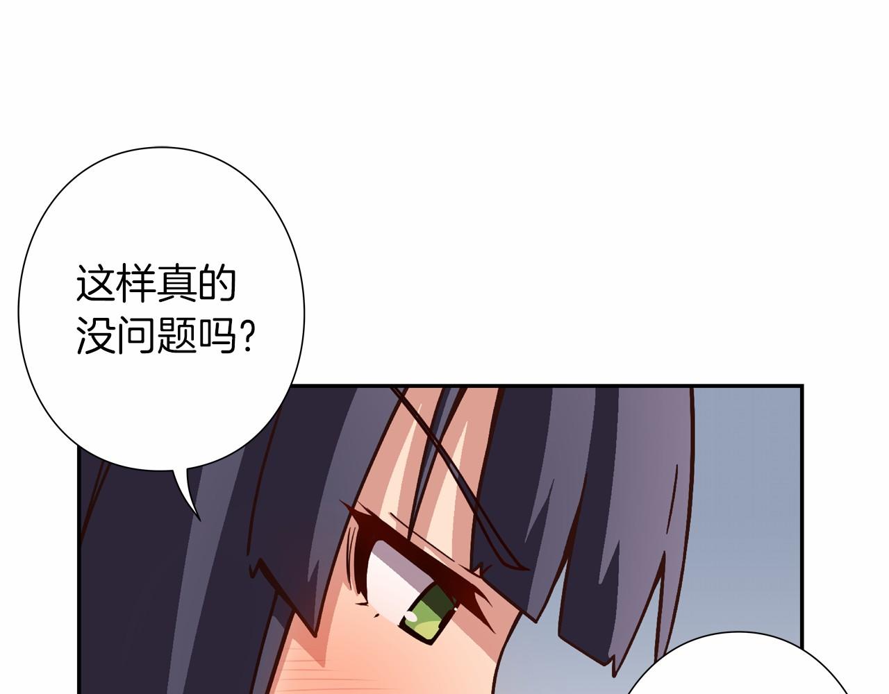 《偶像复活计划》第12话 向着公演出发 第42页