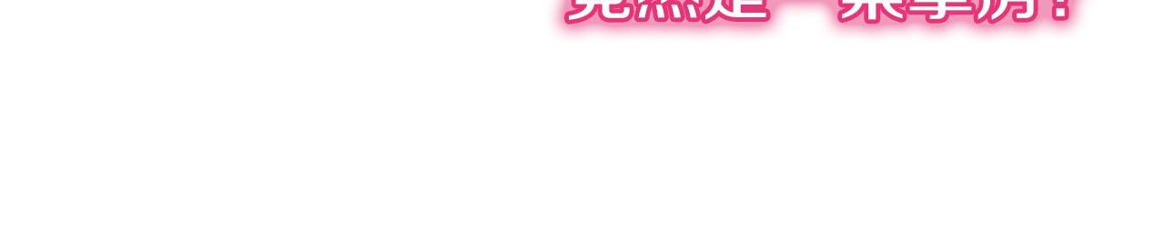 《偶像复活计划》第12话 向着公演出发 第6页