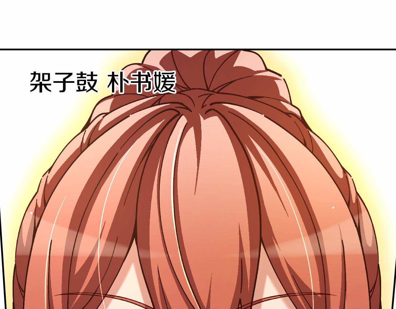《偶像复活计划》第15话 歌唱少女队 第14页