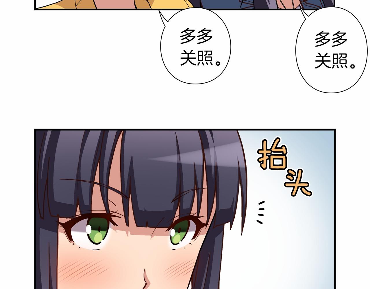 《偶像复活计划》第15话 歌唱少女队 第33页