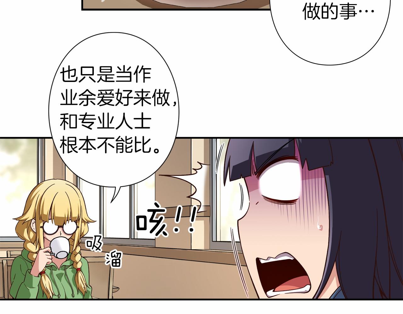 《偶像复活计划》第14话 难道你不想回来吗 第13页