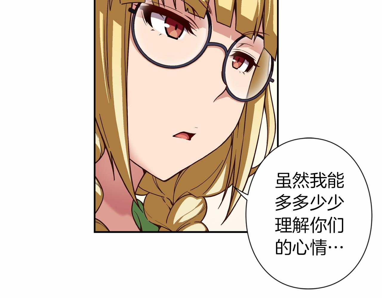 《偶像复活计划》第14话 难道你不想回来吗 第15页
