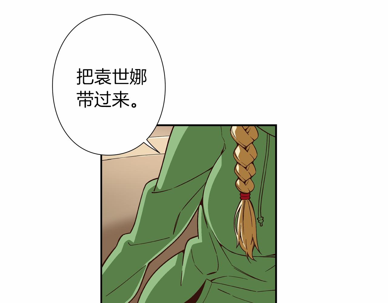 《偶像复活计划》第14话 难道你不想回来吗 第34页
