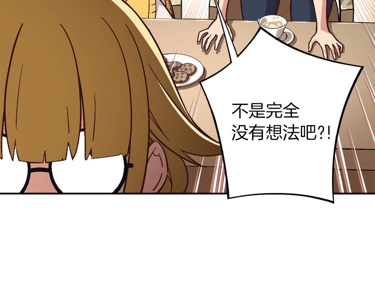 《偶像复活计划》第14话 难道你不想回来吗 第39页