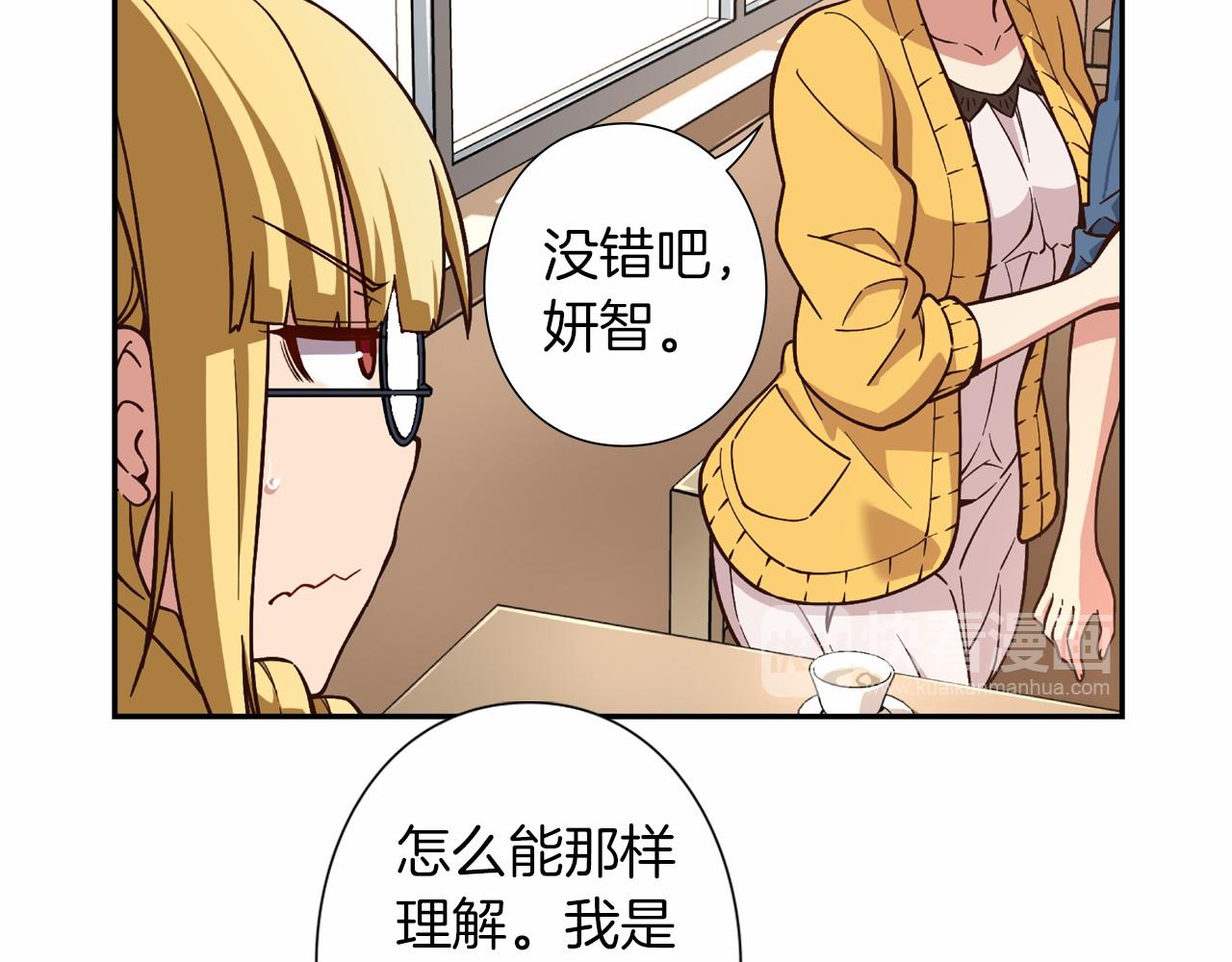 《偶像复活计划》第14话 难道你不想回来吗 第42页