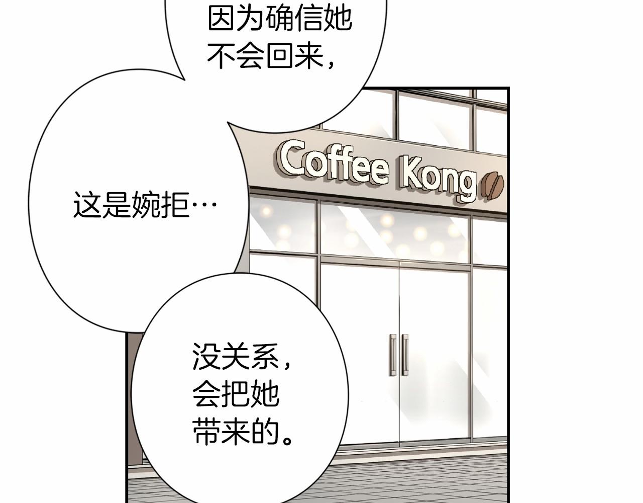 《偶像复活计划》第14话 难道你不想回来吗 第43页