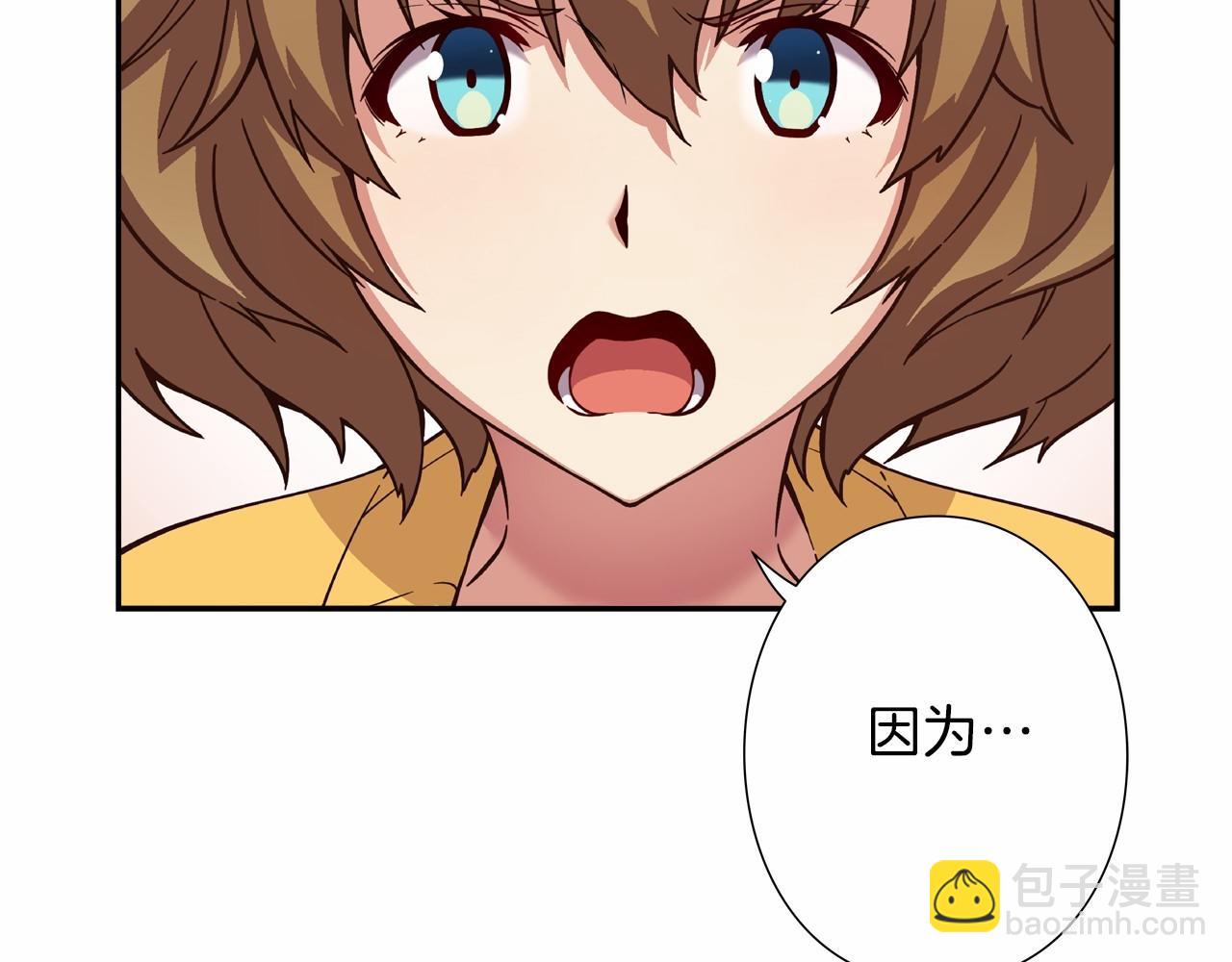 《偶像复活计划》第14话 难道你不想回来吗 第4页