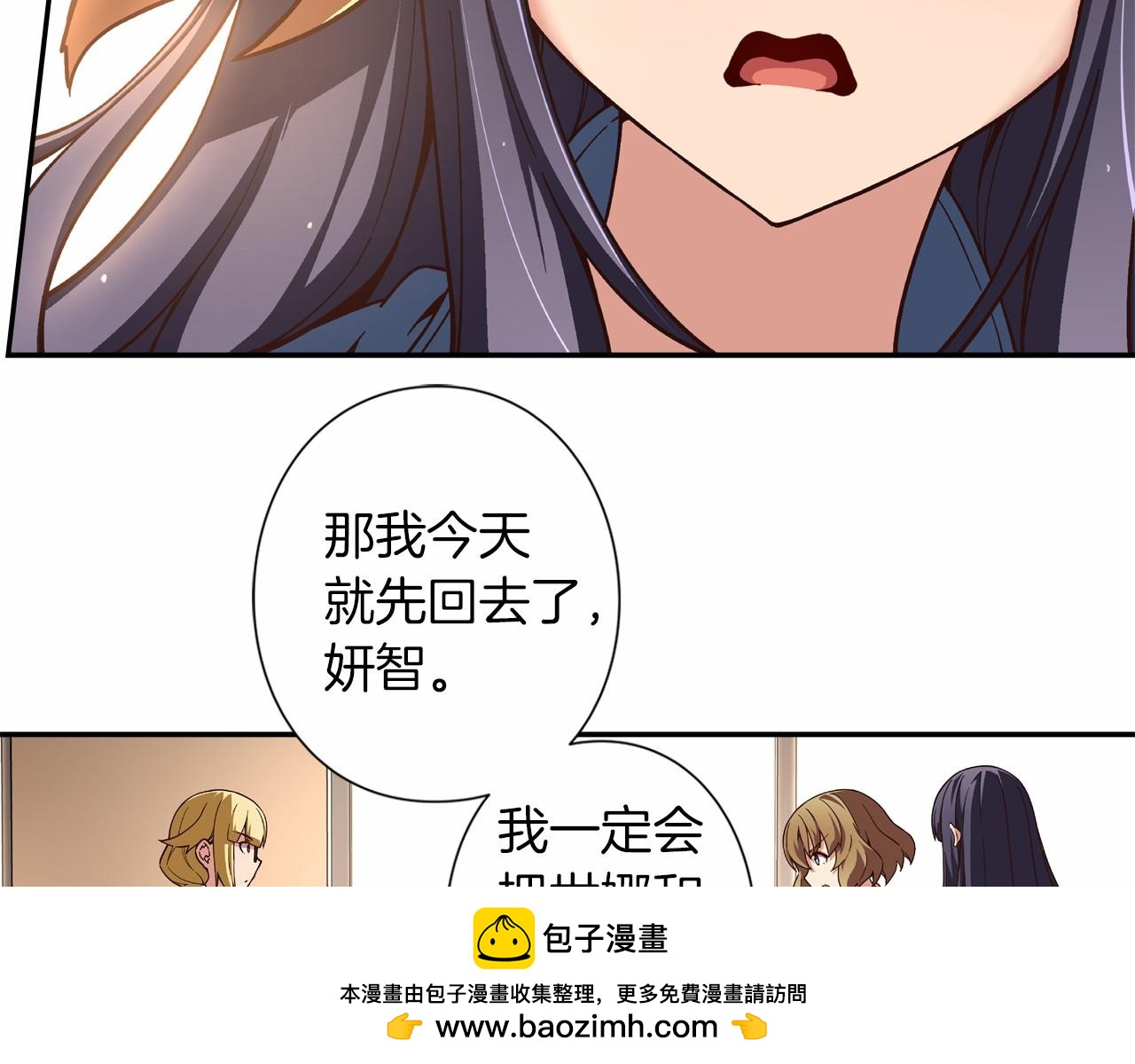《偶像复活计划》第14话 难道你不想回来吗 第50页